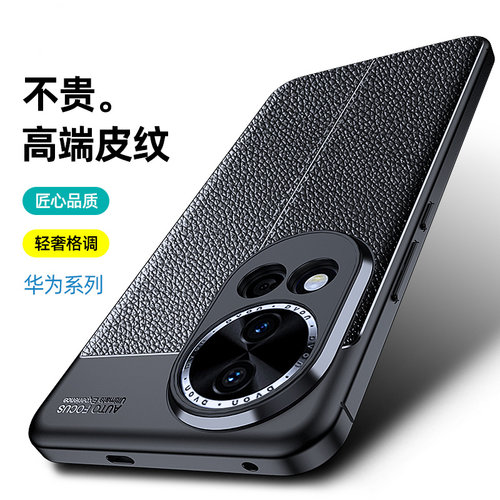 nova12手机壳华为nove12pro套