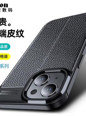 适用苹果15手机壳新款iPhone15pro防摔15promax皮纹磨砂黑色高级感ip15保护套max商务款15por男士女