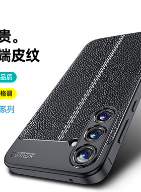 三星A55手机壳A55 5G保护硅胶套A5560全包新款galaxya防摔A555g软sma磨砂皮纹外壳啊samsunga女samsung黑可爱