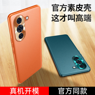 适用华为NCO一AL00手机壳Nova10保护NCOAL ALOO套NCOALOO软novo外壳男nava素皮皮套n0va全包nove防摔noⅴa10