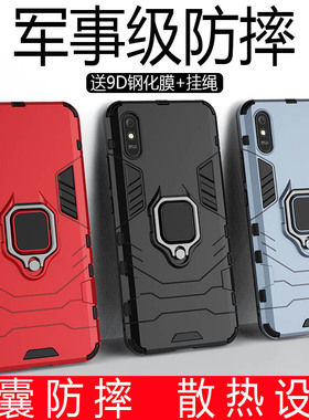 适用红米9A手机壳套带支架小米M2006C3LC磨砂硬壳黑色redmi9a气囊防摔保护套a9新品男士redmi 9a全包九a外壳
