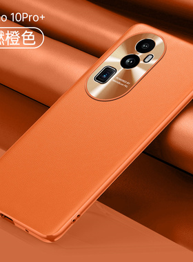 适用PHU110手机壳OPPOPHU110保护OPPO素皮套OPPOReno10Pro+5G新款Reno外壳黑色OPP0PP0PPO防摔男女Por十Pr0加