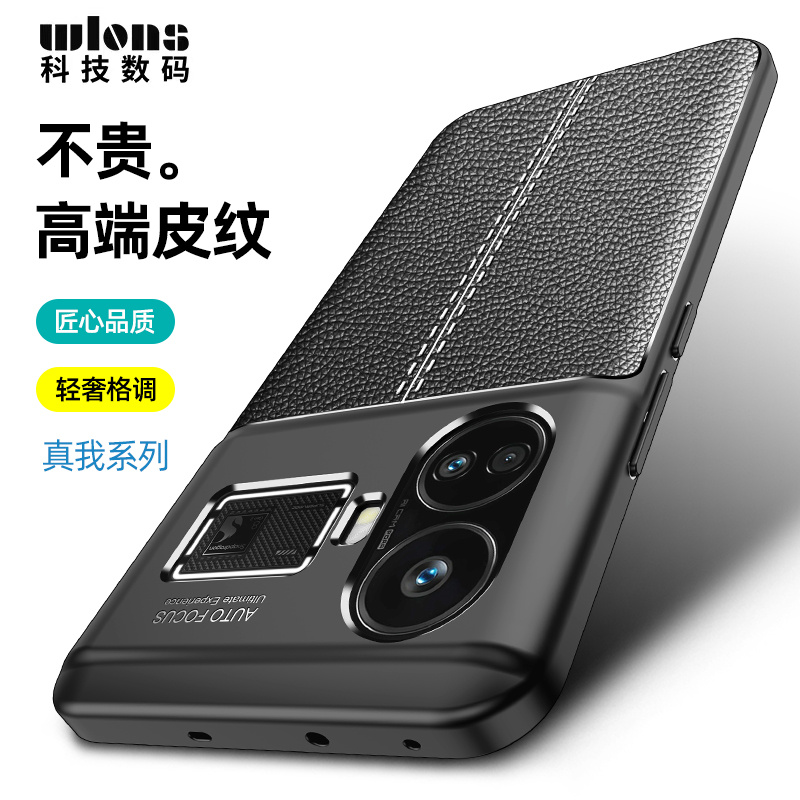 Realme真我GT5手机壳硅胶