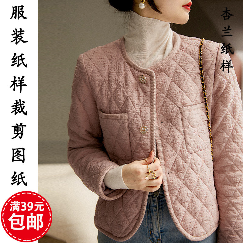 e216杏兰服装纸样新品女装秋冬圆领开衫休闲棉袄外套1比1裁剪图纸