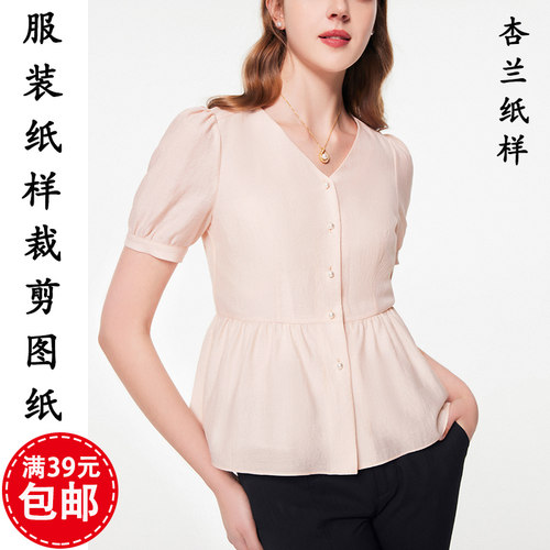 出售裁衣纸样-不是衣服