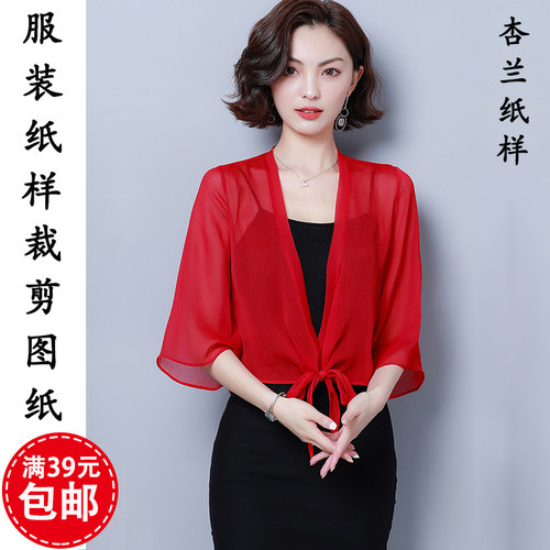 出售裁衣纸样-不是衣服