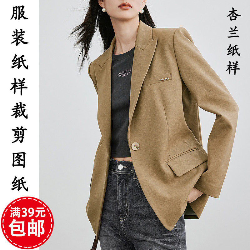 k115杏兰服装纸样女装三开身戗驳领西装外套上衣1比1裁剪图纸版