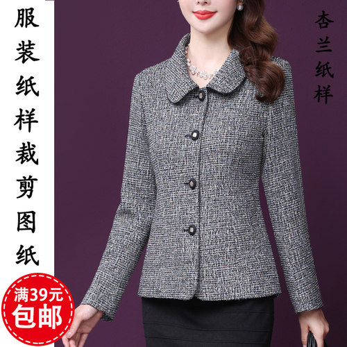 出售裁衣纸样-不是衣服