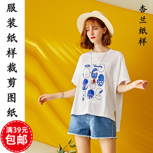 印花休闲T恤上衣1 前短后长短袖 1裁剪图纸板 纸样女装 9258杏兰服装