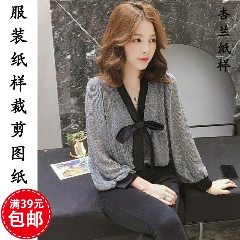 9506杏兰服装纸样女士蝴蝶结领灯笼袖衬衫时尚上衣1:1裁剪图纸板