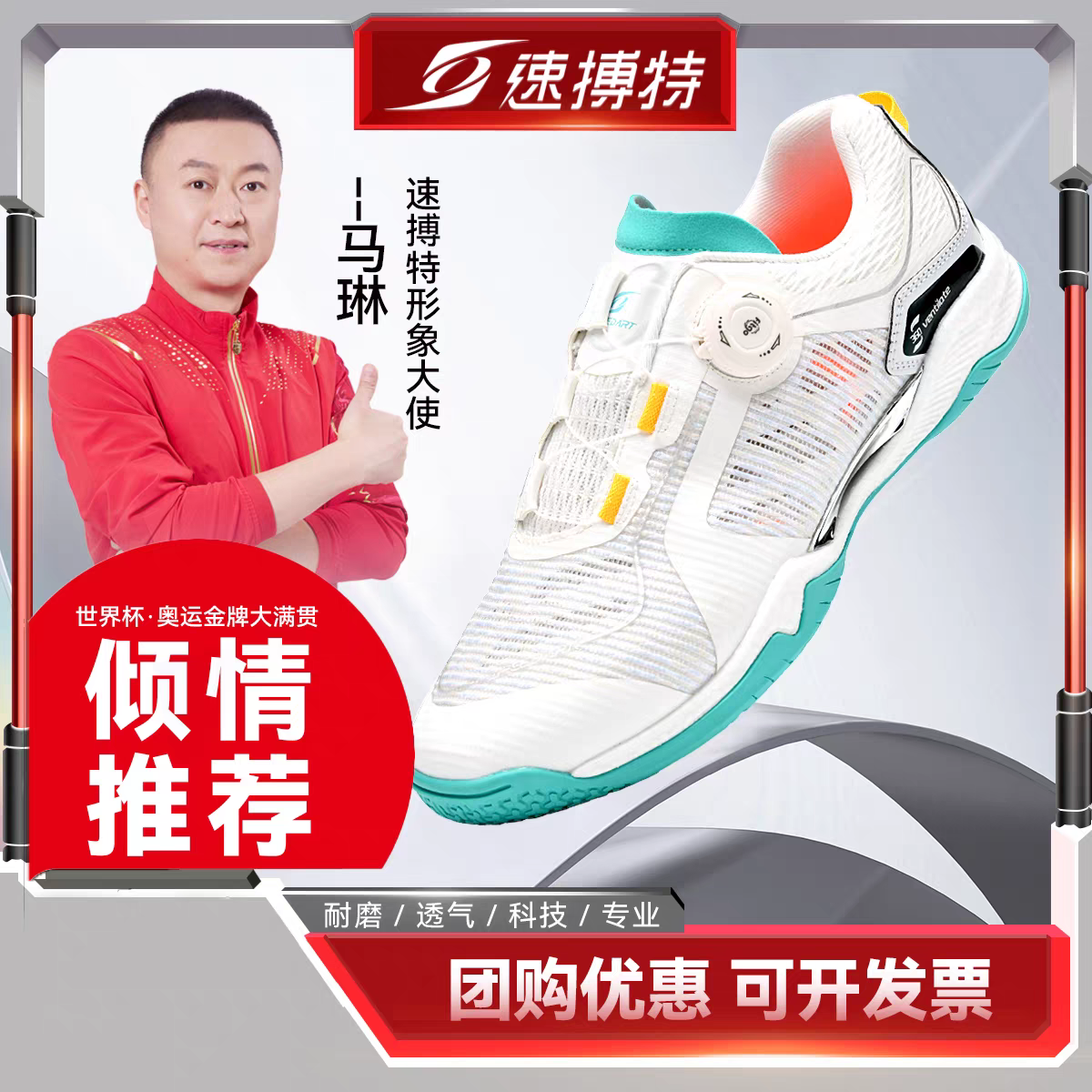 速博特防滑乒乓球鞋运动牛筋底