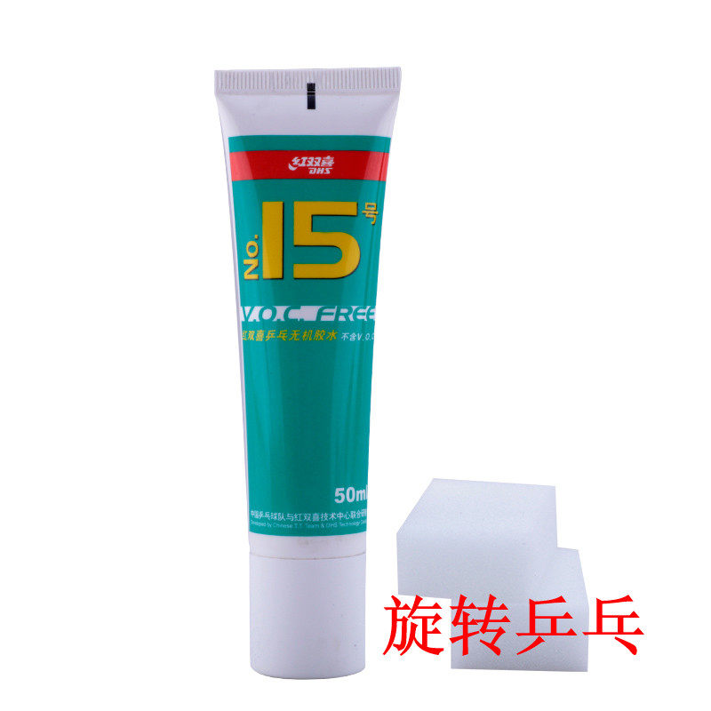 旋转乒乓球DHS红双喜15号水溶性无机胶水50ml 无机胶水正品行货图片