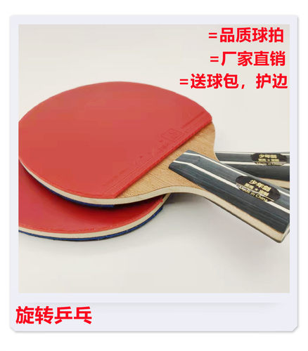 正品省训三星单支乒乓球拍套装乒乓球拍比赛专用球馆训练专用
