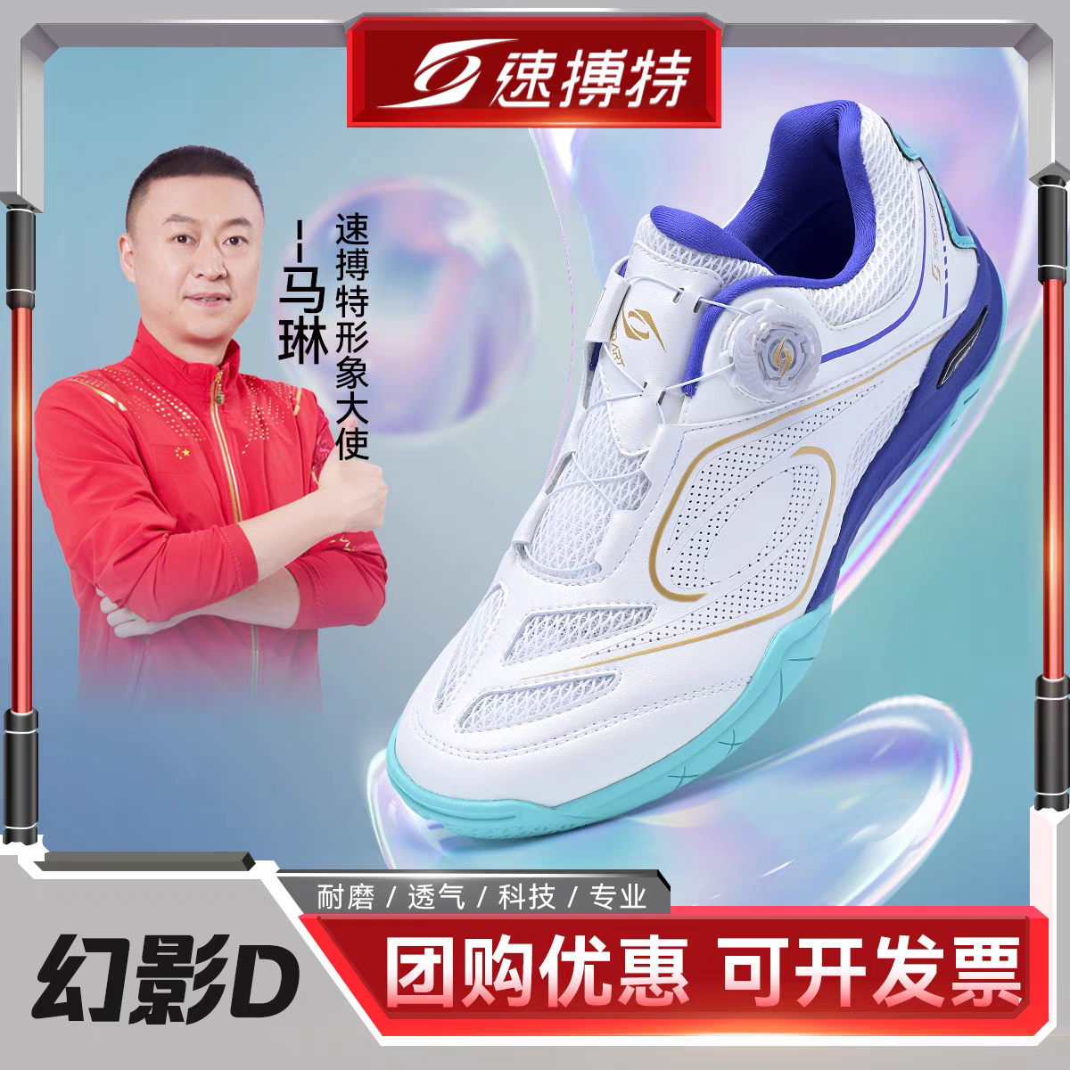 速博特幻影D新款透气专业乒乓球鞋男防滑轻便耐穿乒训鞋女款冬季