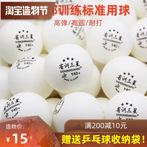 俱乐部专用发球机专用新材料40+