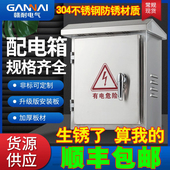 不锈钢配电箱304户外双层门控制箱室外防雨电箱防水监控箱基业箱