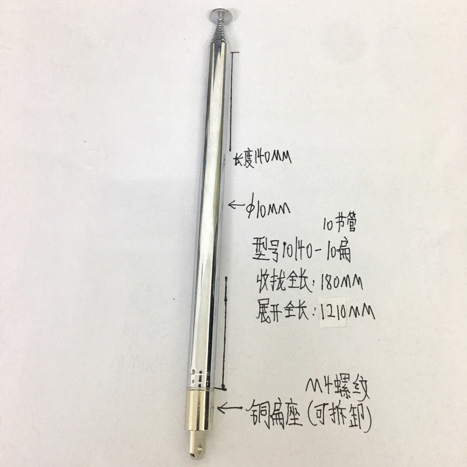 拉杆天线超长10140-10节1.2米直径10MM带扁头超强信号流金岁月
