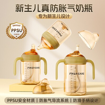ppsu6cm口径宝宝婴儿奶瓶防摔带手柄吸管喝水喝奶杯胀气杯大容量