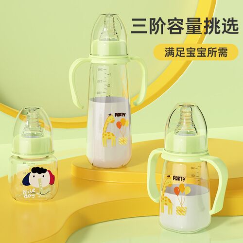 标准口径宝宝奶瓶新生婴幼儿pp喝奶喝水壶防摔呛带手柄吸管0-1岁