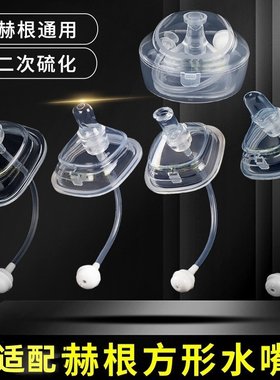 适配赫根奶瓶饮水奶嘴吸管配件方形hegen一口吸水嘴硅胶宝宝婴儿
