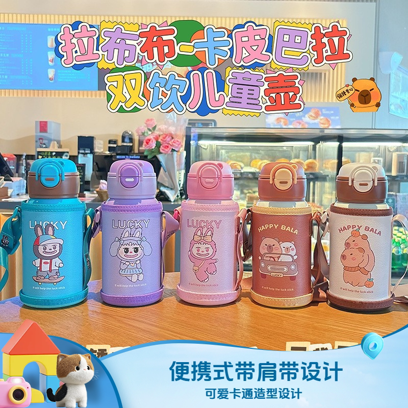 双饮水嘴翻盖316不锈钢保温杯儿童上学壶冬季卡通带挂绳吸管500ml