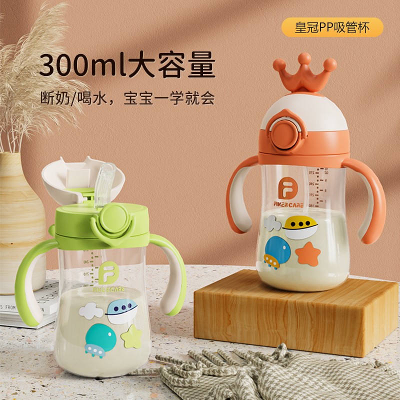 婴儿吸管PP宝宝学饮嘴杯带手柄防呛防漏防摔儿童水杯卡通300ml