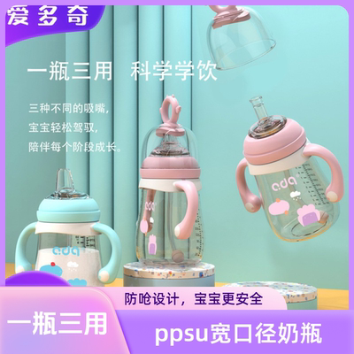 宽口径ppsu宝宝奶瓶婴儿喝水喝奶喂养饮水鸭嘴杯一瓶三用防摔带柄