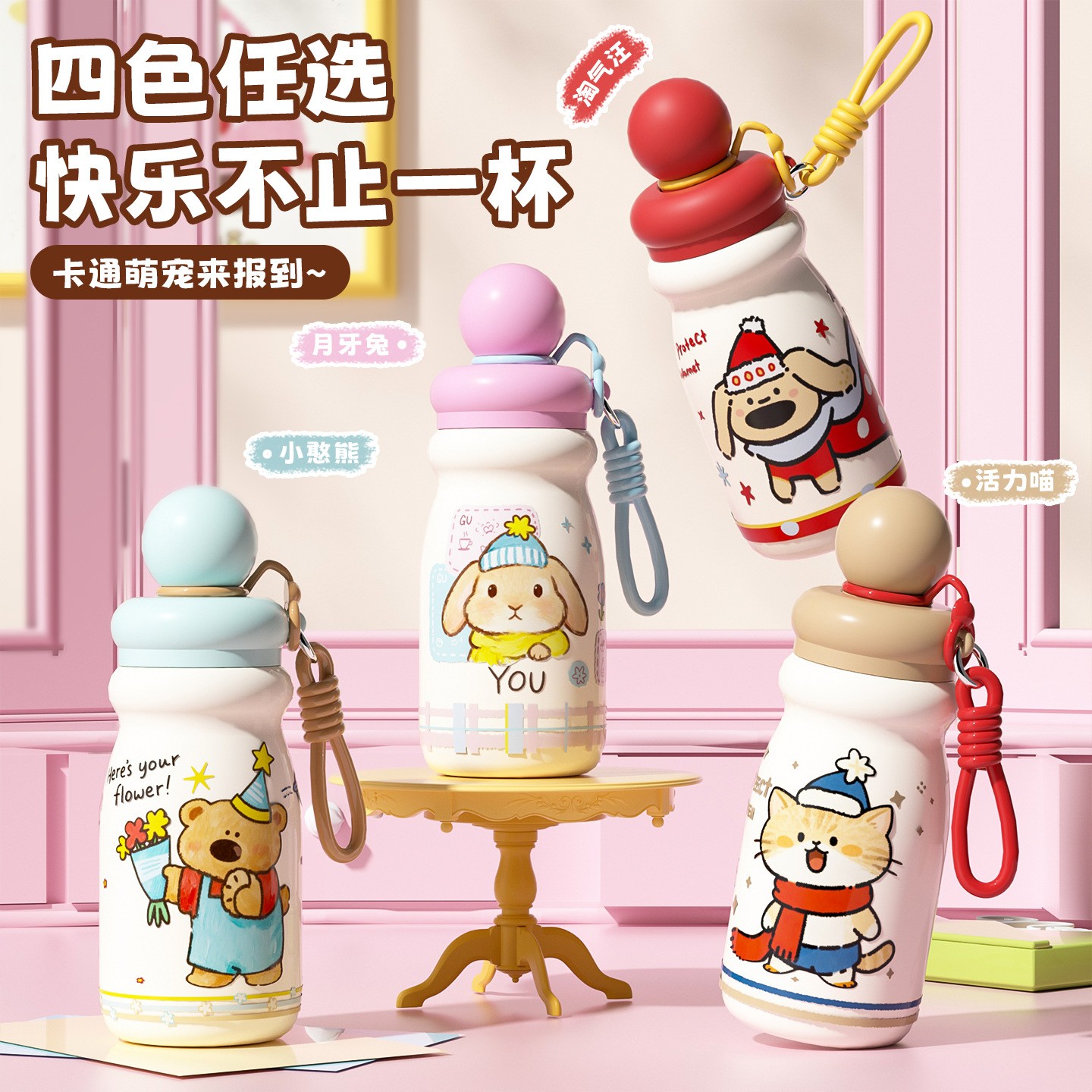 儿童316不锈钢保温杯卡通挂绳小学生上学宝宝壶吸管式直饮500ml