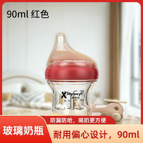 玻璃7cm大口径小奶瓶宝宝新生婴幼儿杯喝水喝奶喂养防漏专用90ml