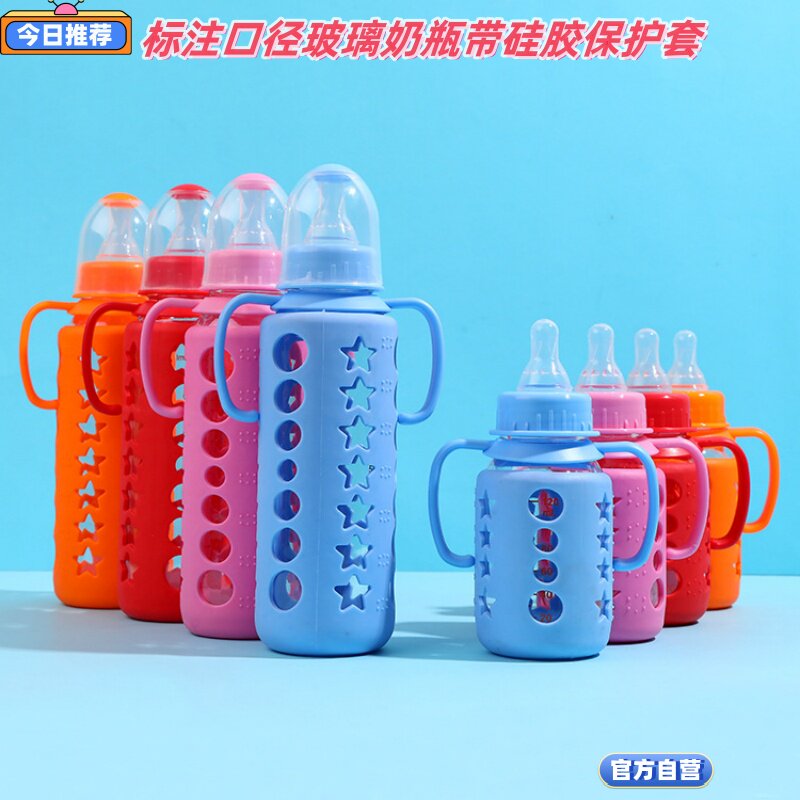 标注口径玻璃小奶瓶硅胶保护套防摔胀气带手柄吸管宝宝新生婴儿