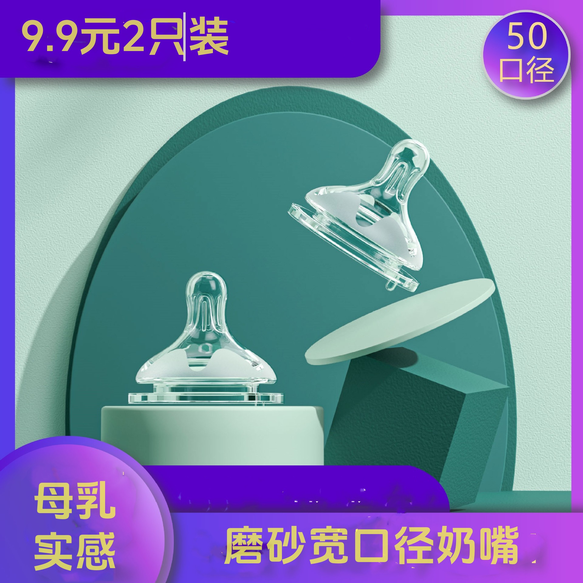 婴儿奶嘴鸭嘴饮水吸管嘴