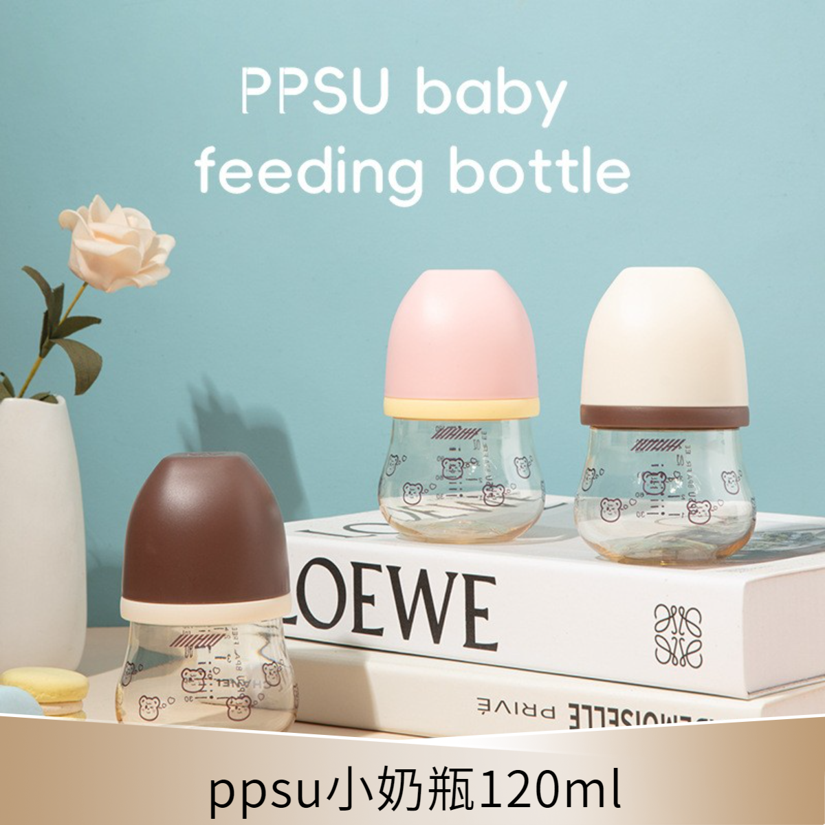 宽口径ppsu小奶瓶宝宝新生婴幼儿喝奶喝水喂养壶防摔卡通杯120ml