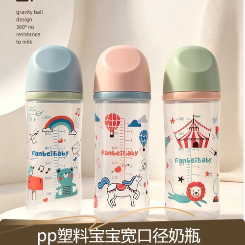宽口径塑料pp婴儿奶瓶喝水喂养宝宝水杯防摔卡通壶儿童胀气240ml