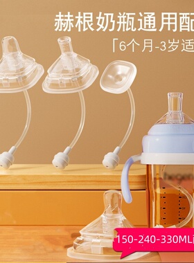 适配赫根hegen饮水奶嘴婴儿配件水嘴方形一口吸水嘴硅胶宝宝吸管