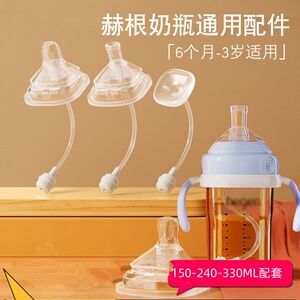 适配赫根hegen饮水奶嘴婴儿配件水嘴方形一口吸水嘴硅胶宝宝吸管