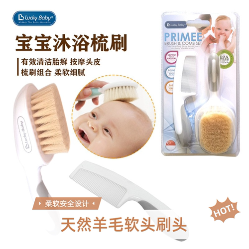 儿童去头垢洗澡刷婴幼儿沐浴梳新生儿宝宝洗头软刷子套装仿羊毛