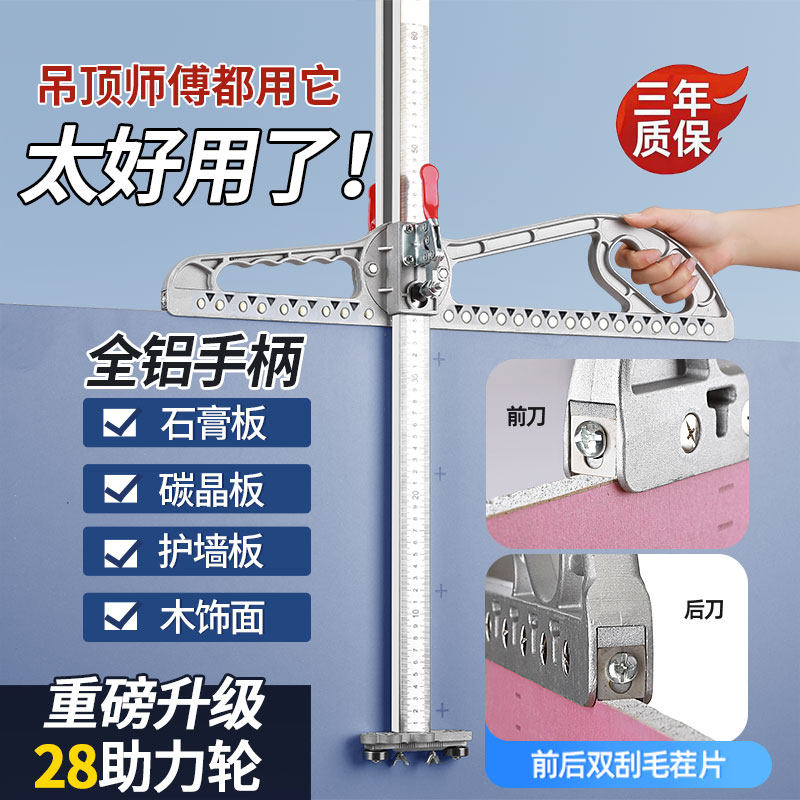 石膏板切割神器不锈钢可折叠裁板器手推木工推刀割划切专用工具