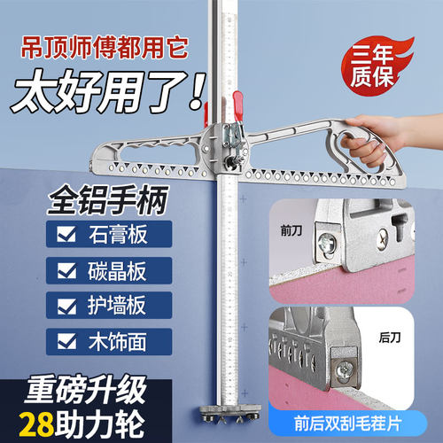 石膏板无尘切割一秒定位可折叠