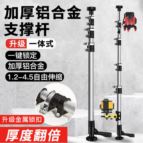 铝合金加厚水平仪伸缩杆脚踏式