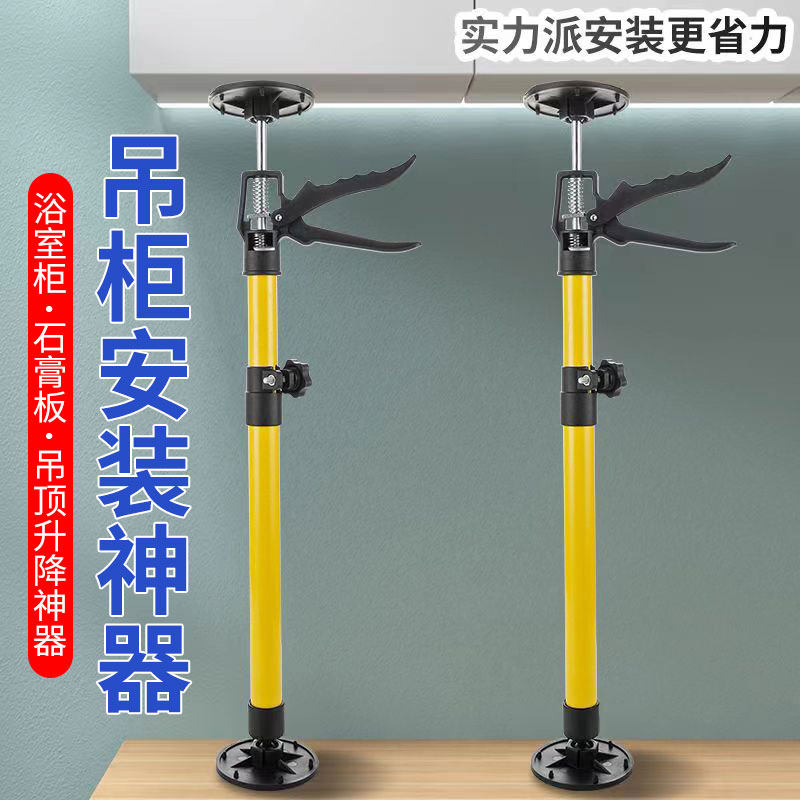 吊柜安装支撑神器木工吊顶橱柜伸缩支架支撑架可调节升降支撑杆