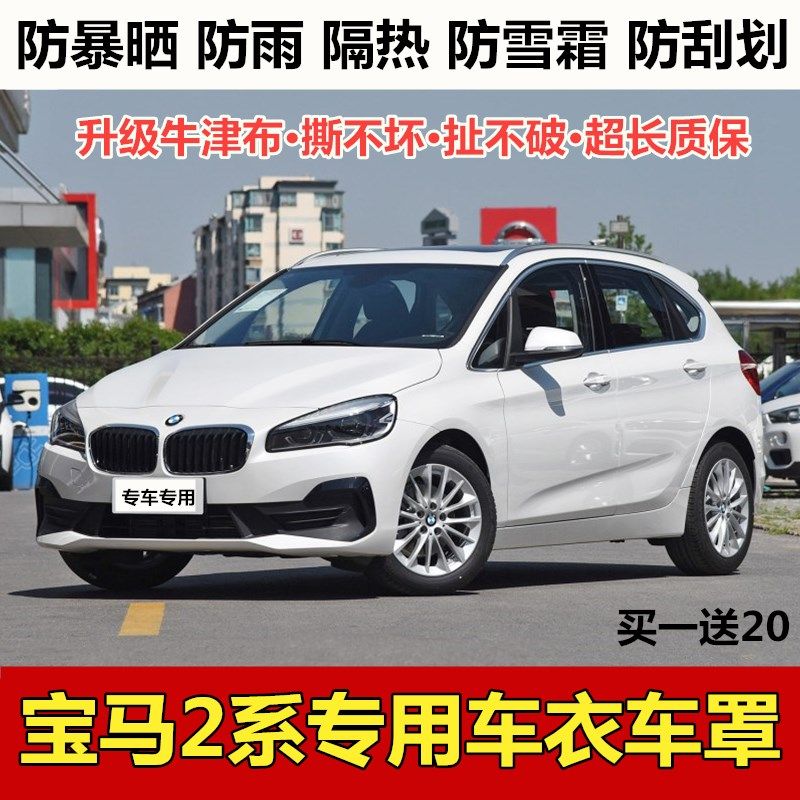 宝马敞篷旅行防晒防雨汽车套