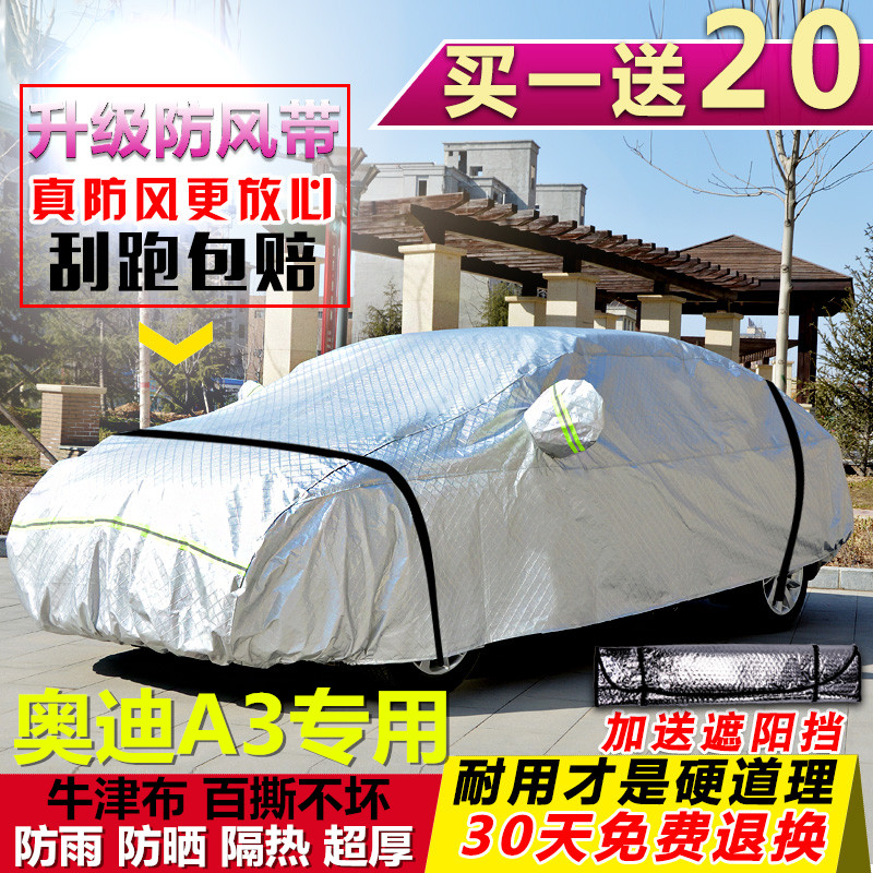 2018新款奥迪A3车衣车罩两箱三厢专用加厚防晒防雨隔热汽车套18款