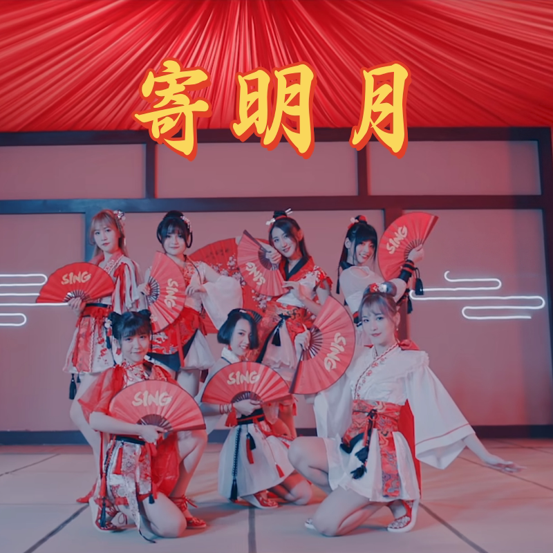 寄明月红白汉服舞蹈演出服