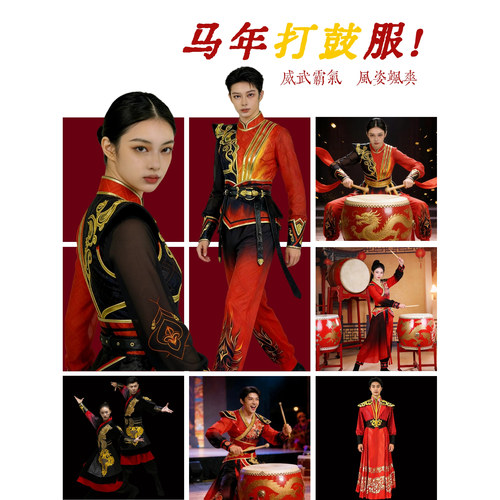 出租马年打鼓服演出服