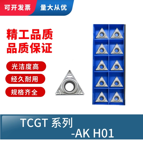 Лезвия для алюминия TCGT090202-AK/TCGT090204-AK/090208-AK