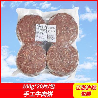 牛肉饼牛肉饼汉堡美式汉堡饼牛排