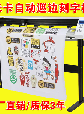 米卡MH1200电脑自动巡边刻字机刻绘机不干胶割字热转印硅藻泥刻花