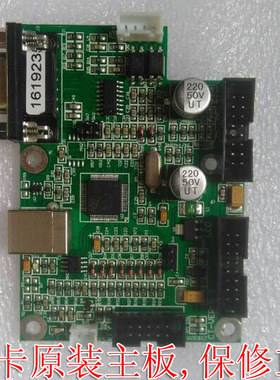 原装厂家正品皮卡新款刻字机配件原装主板CT630/CT900/CT1200通用