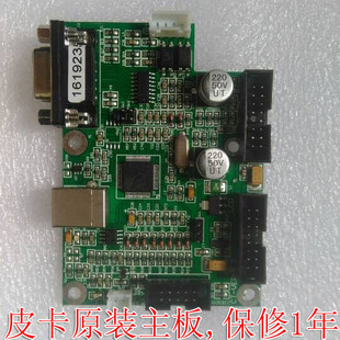 原装厂家正品皮卡新款刻字机配件原装主板CT630/CT900/CT1200通用