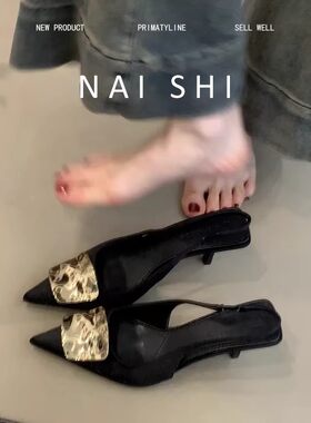 法式高级感包头凉鞋气质单鞋